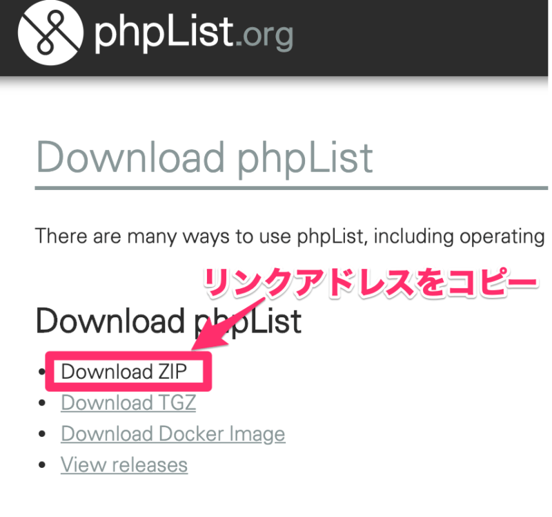 phplist-xserver-mailsystem-zip